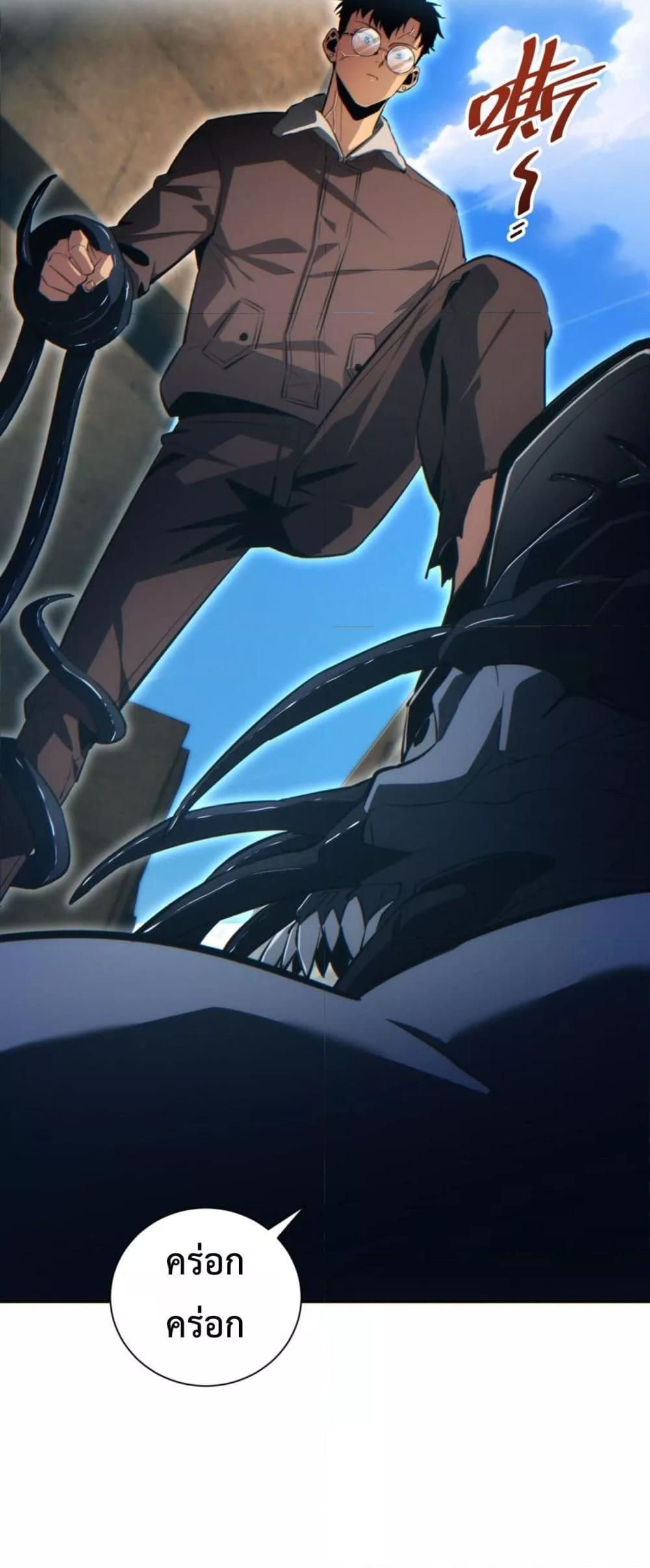 Rebirth in the end times: I reached the top by opening boxes Chap 40 - Next Chap 41