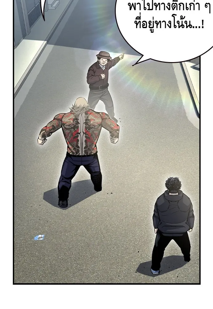 King Game Chap 98 - Next Chap 99