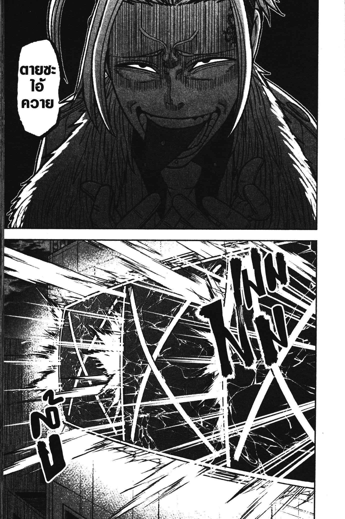 Tougen Anki Chap 64 - Next Chap 65