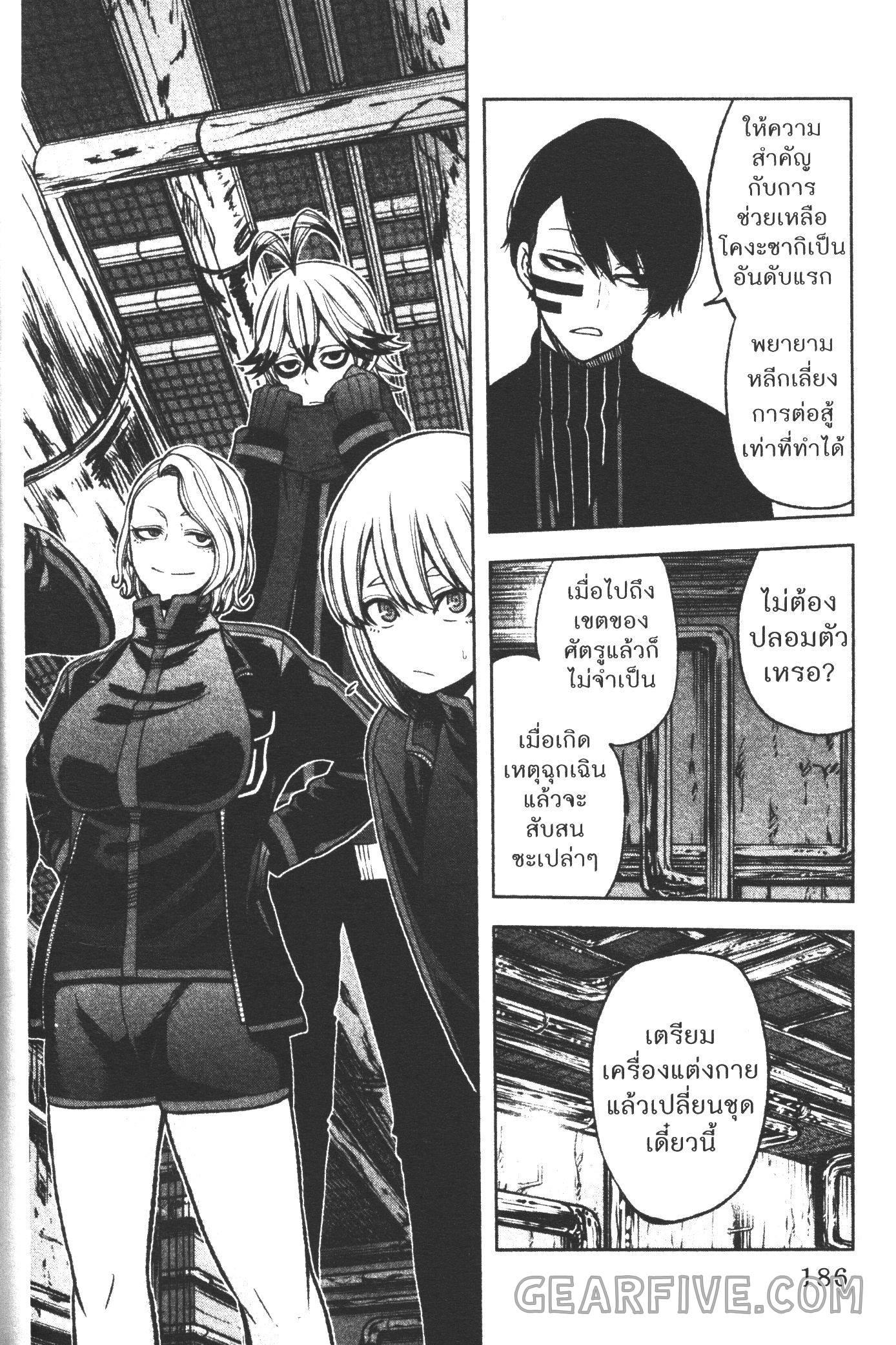 Tougen Anki Chap 42 - Next Chap 43