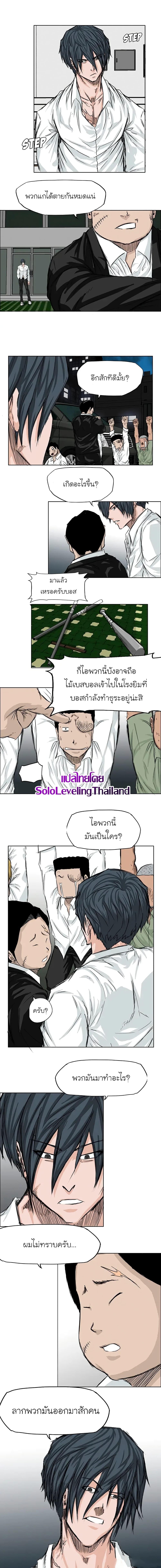 Boss in School Chap 17 - Next Chap 18