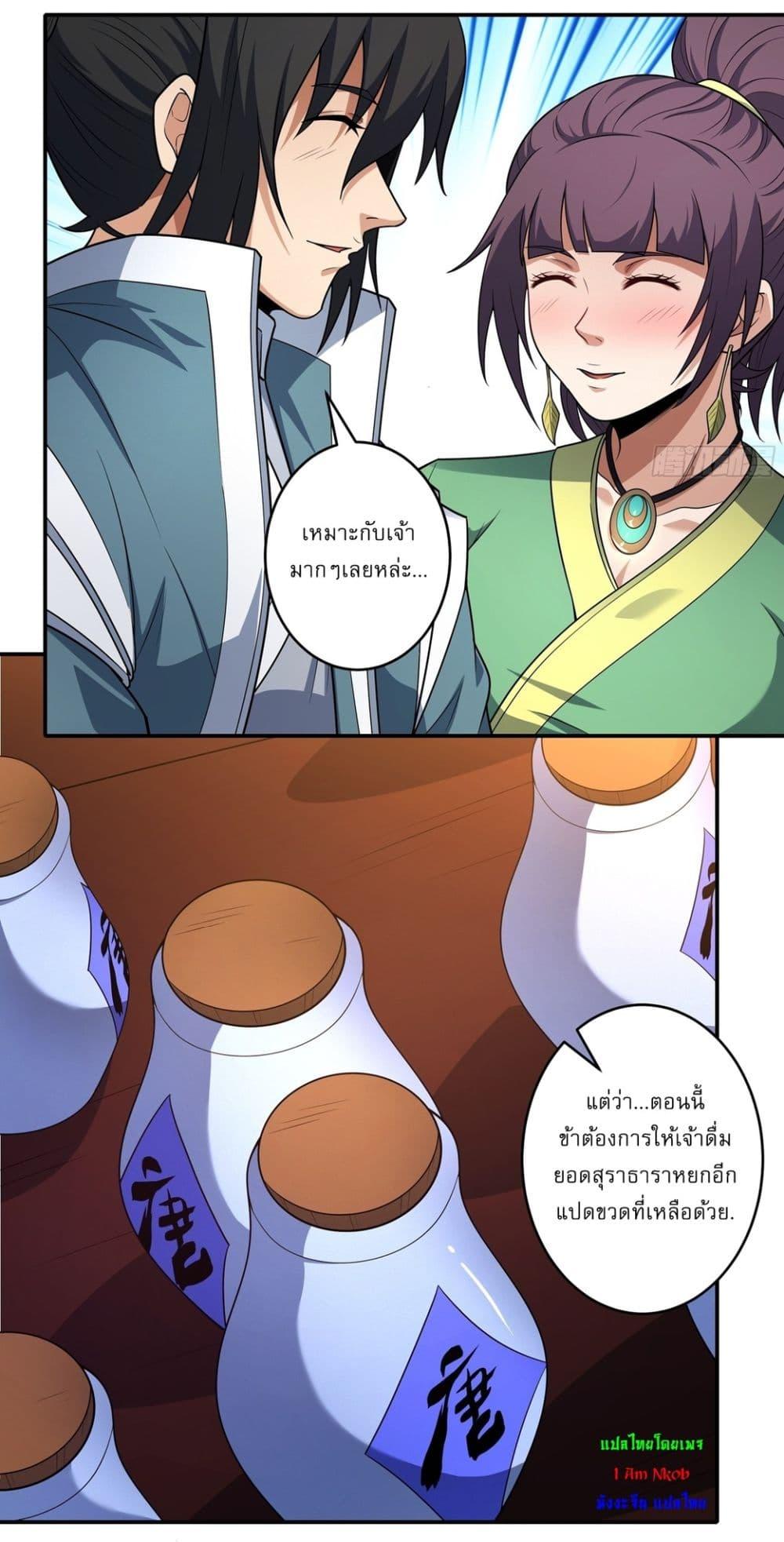 God of Martial Arts Chap 714 - Next Chap 715