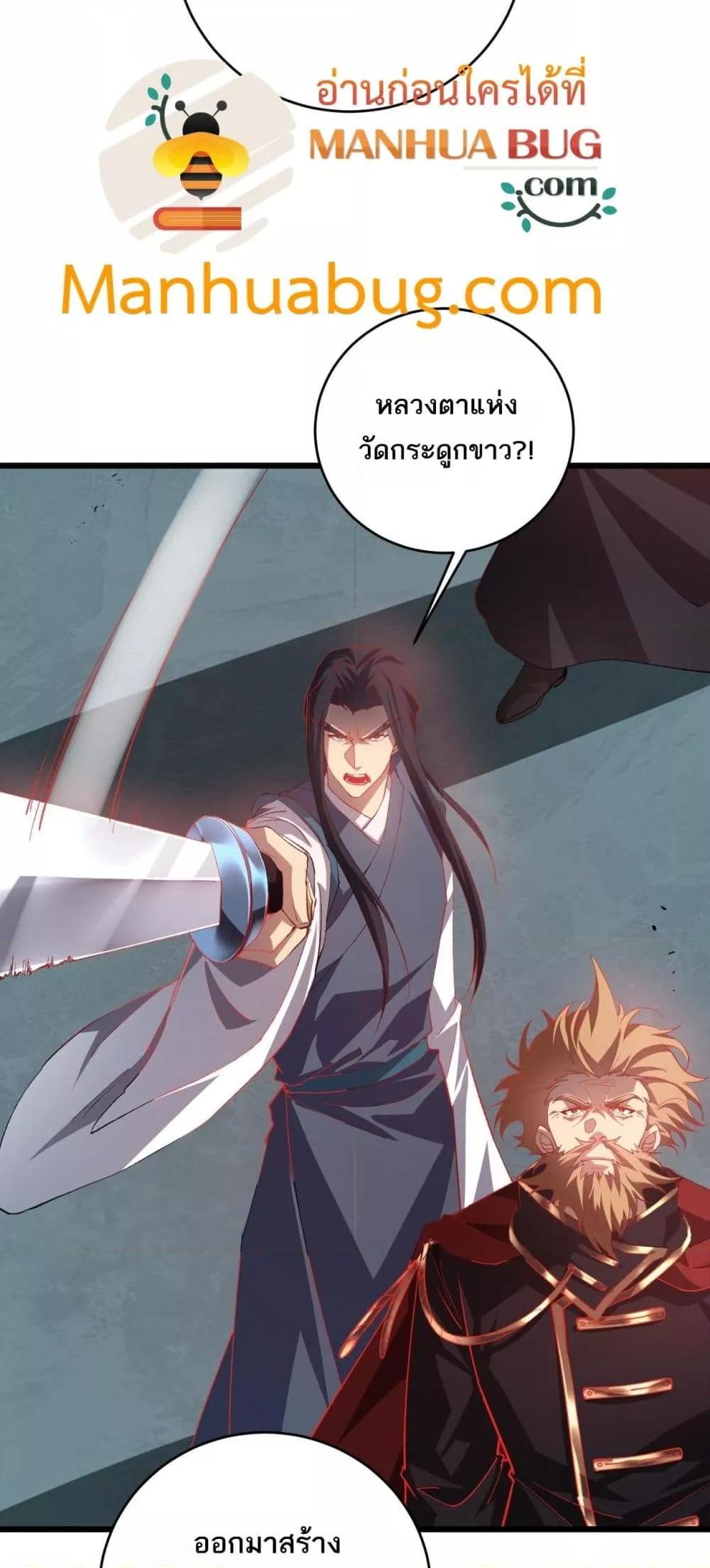 Overlord of Insects Chap 47 - Next Chap 48