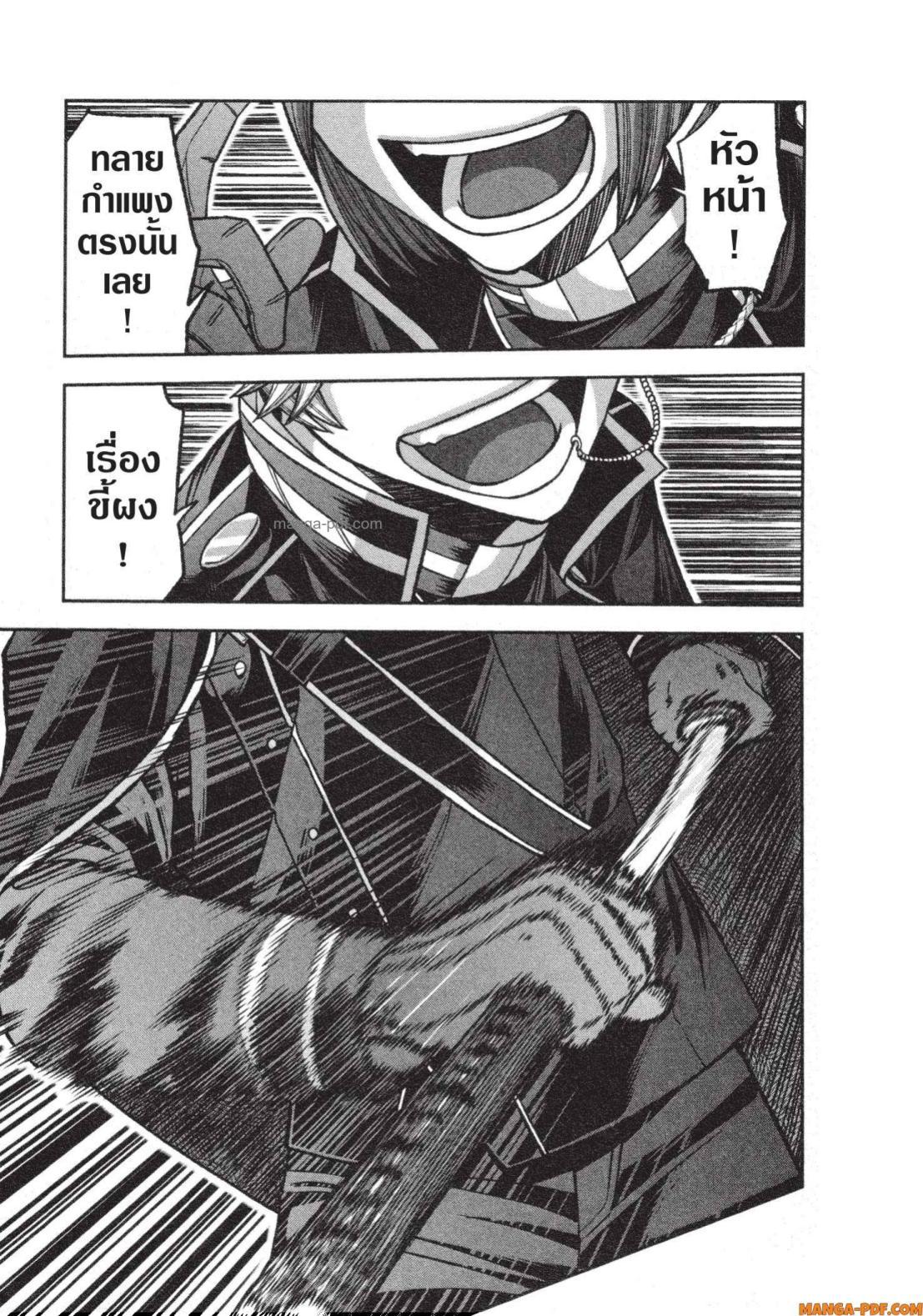 Tougen Anki Chap 133 - Next Chap 134