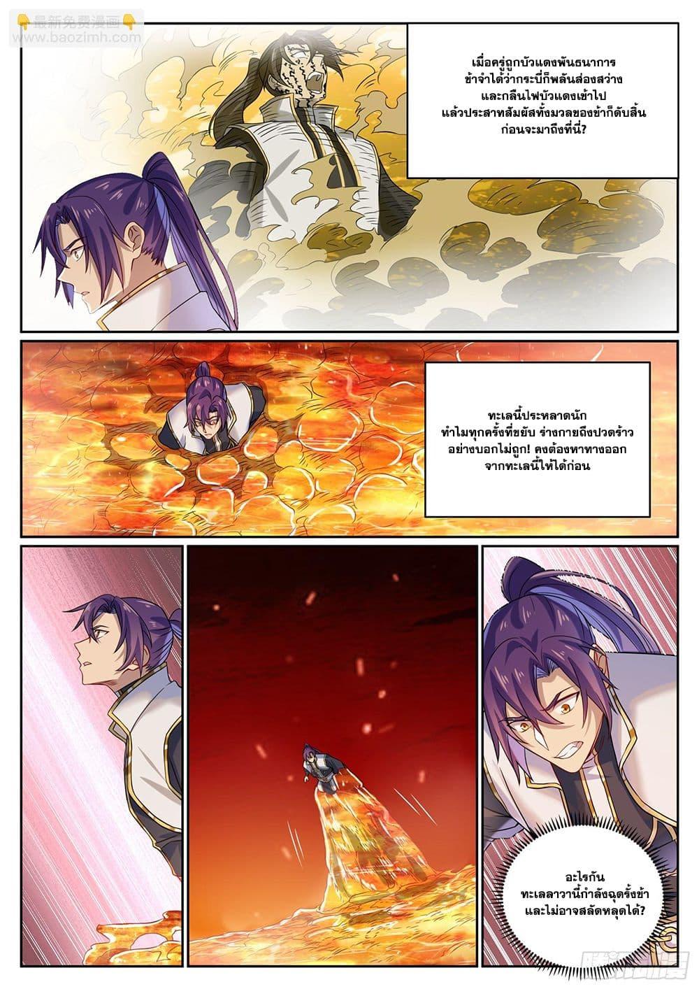 Bailian Chengshen Chap 1060 - Next Chap 1061