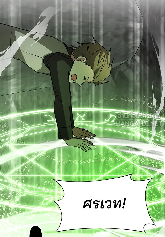 The Academy Is Doomed Chap 49 - Next Chap 50