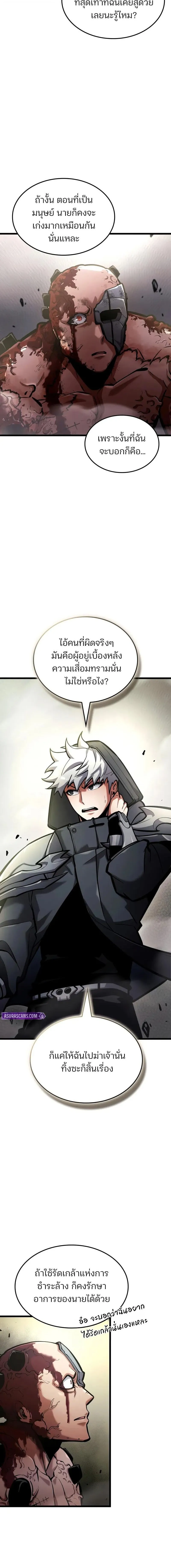Emperor of Solo Play Chap 42 - Next Chap 43
