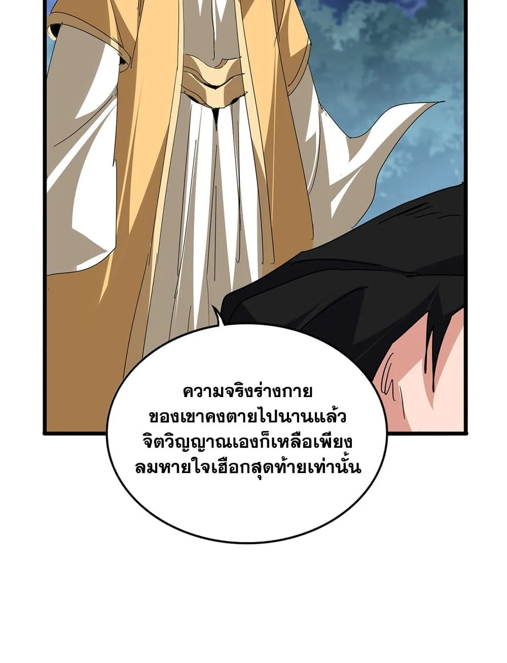Magic Emperor Chap 800 - Next Chap 801