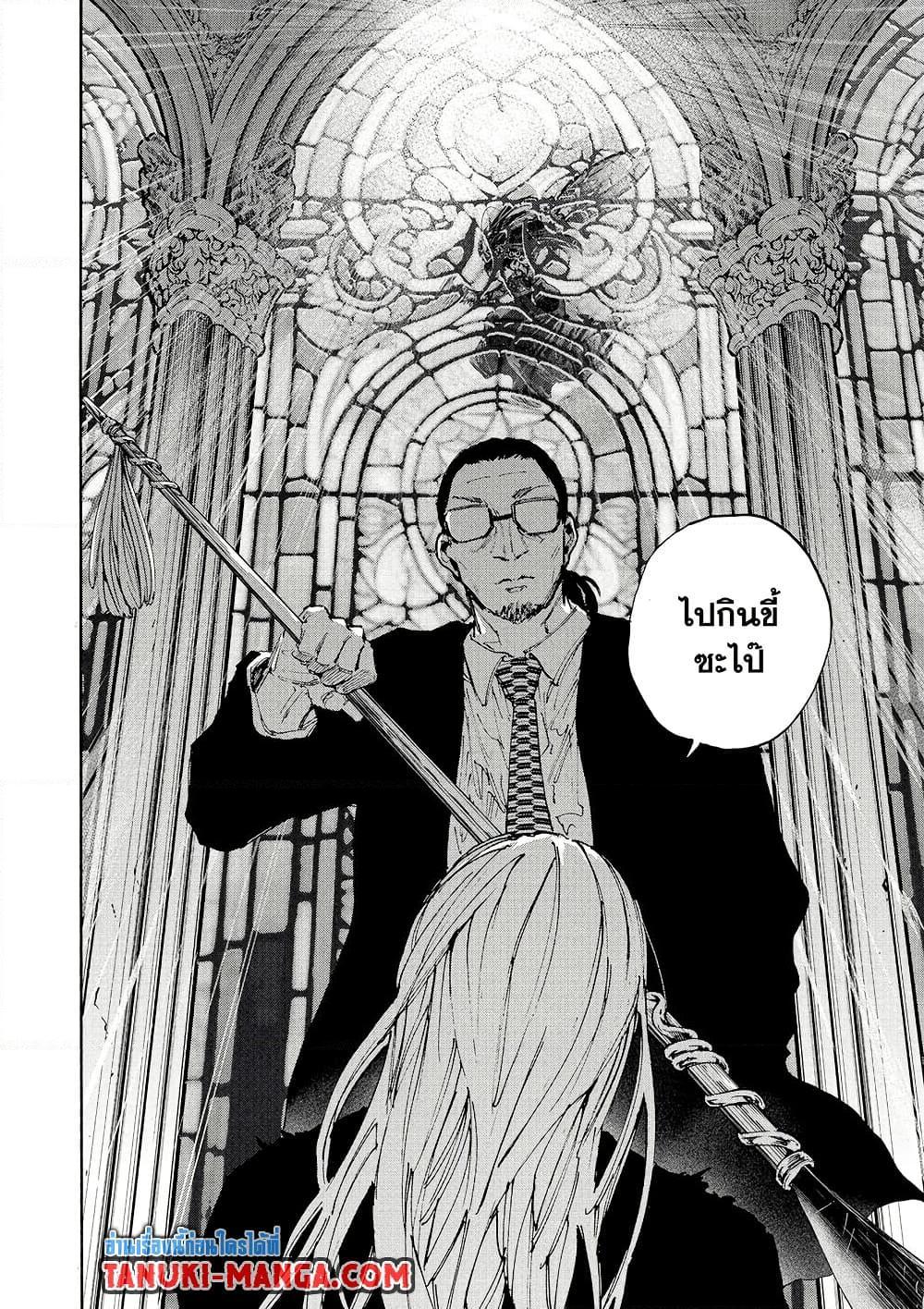 Sakamoto Days Chap 209 - Next Chap 210