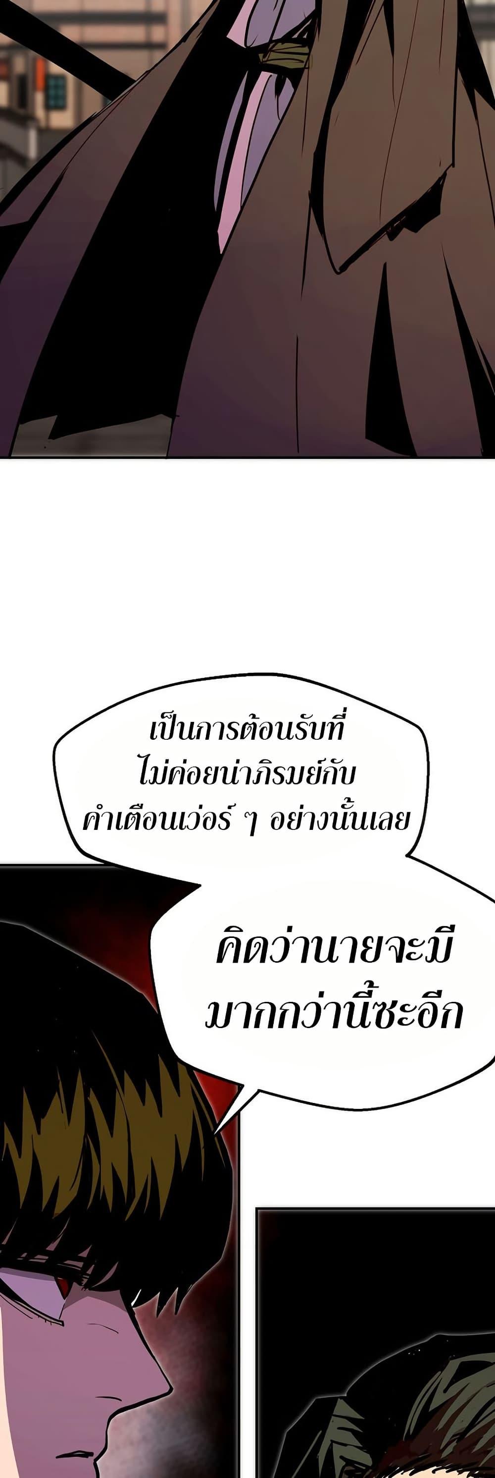 Worthless Regression Chap 83 - Next Chap 84