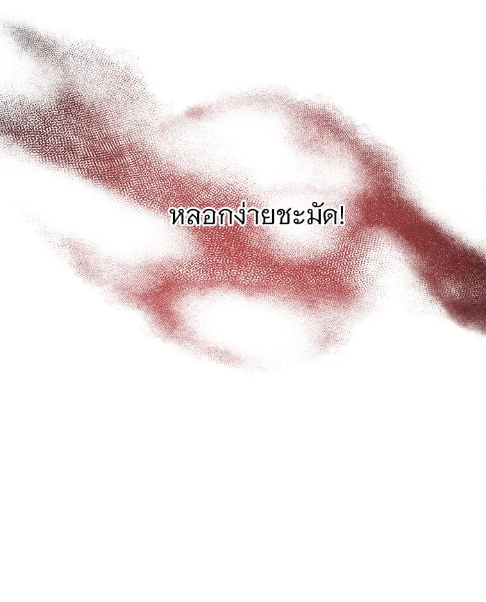 The Academy Is Doomed Chap 41 - Next Chap 42