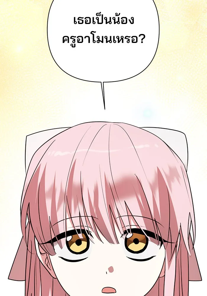 The Academy Is Doomed Chap 45 - Next Chap 46