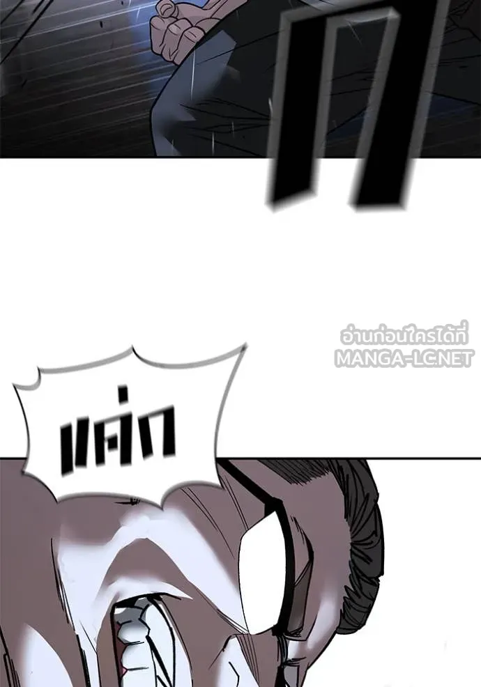 The Bully in Charge Chap 152 - Next Chap 153