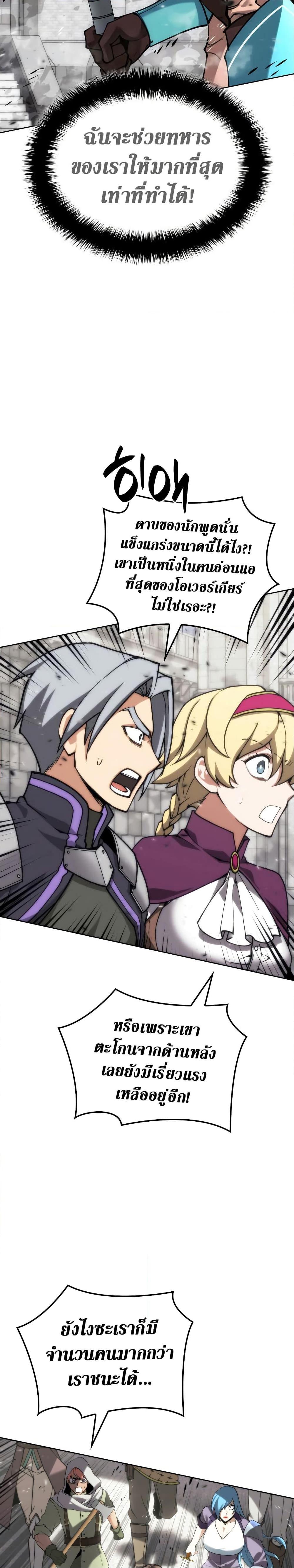Overgeared Chap 271 - Next Chap 272