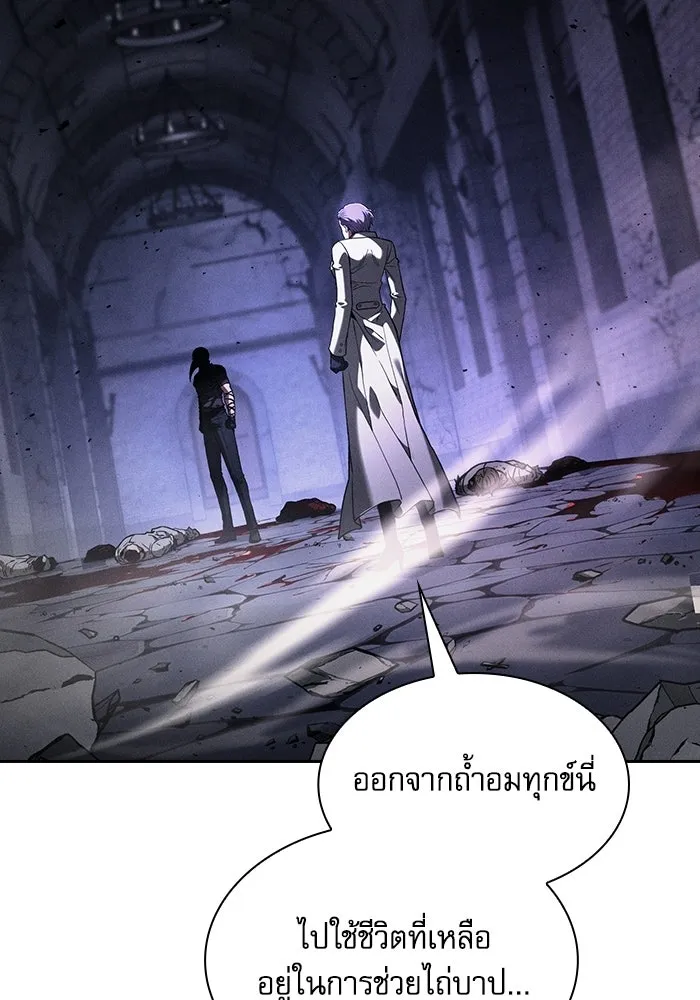 Academy’s Genius Swordmaster – นักดาบอัจฉริยะจากอะคาเดมี Chap 139 - Next Chap 140