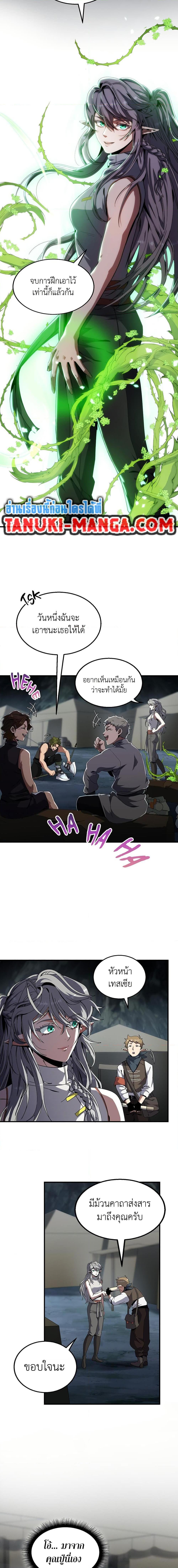 The Beginning After The End Chap 210 - Next Chap 211