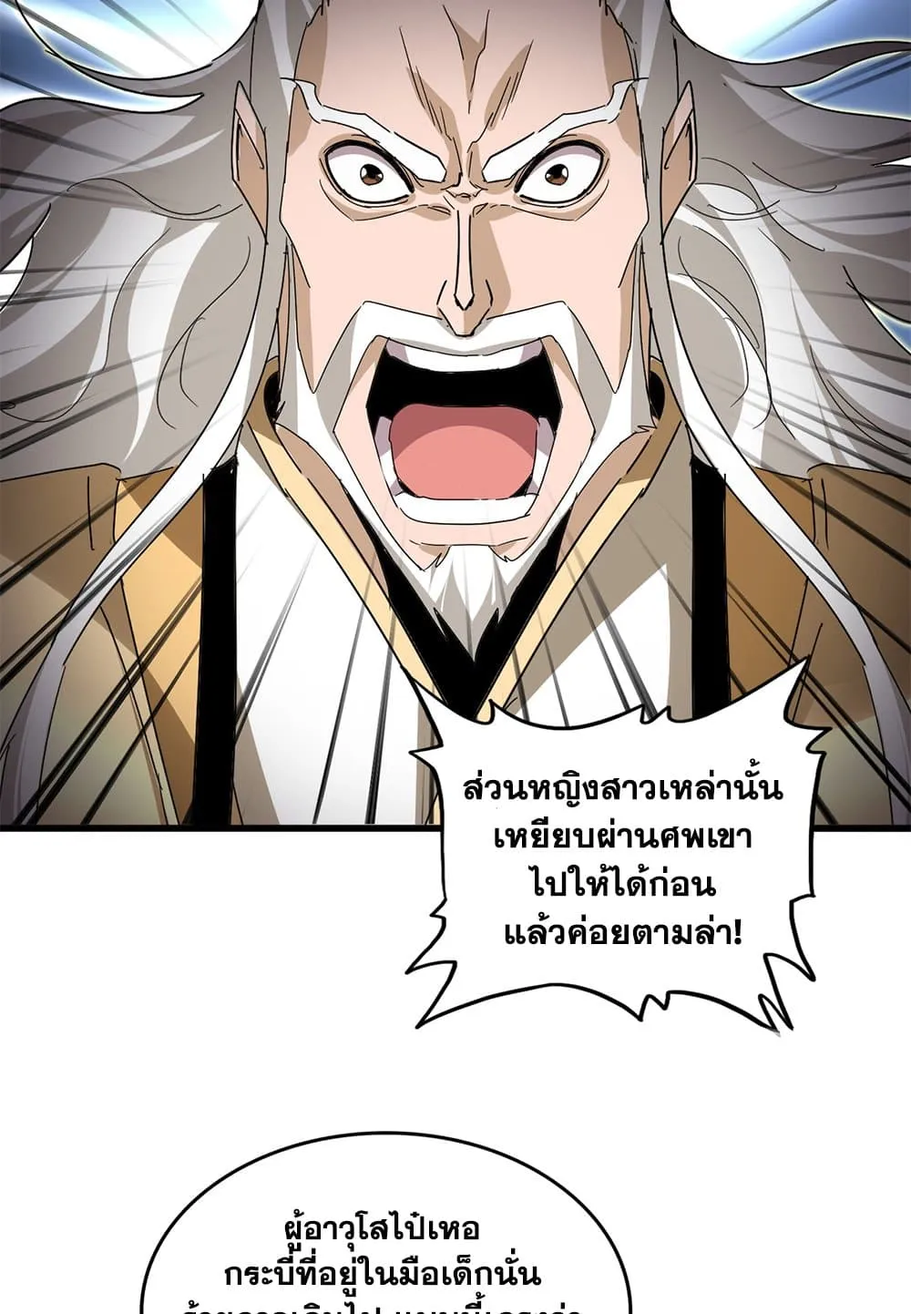 Magic Emperor Chap 798 - Next Chap 799
