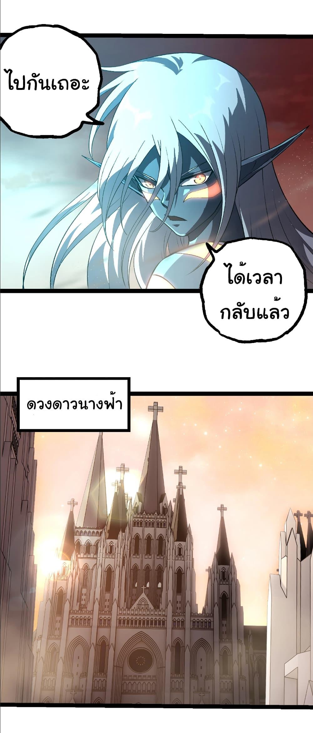 Evolution from the Big Tree Chap 403 - Next Chap 404