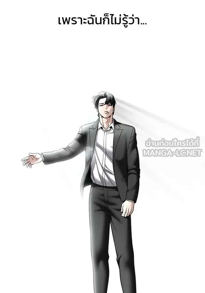 The Bully in Charge Chap 158 - Next Chap 159