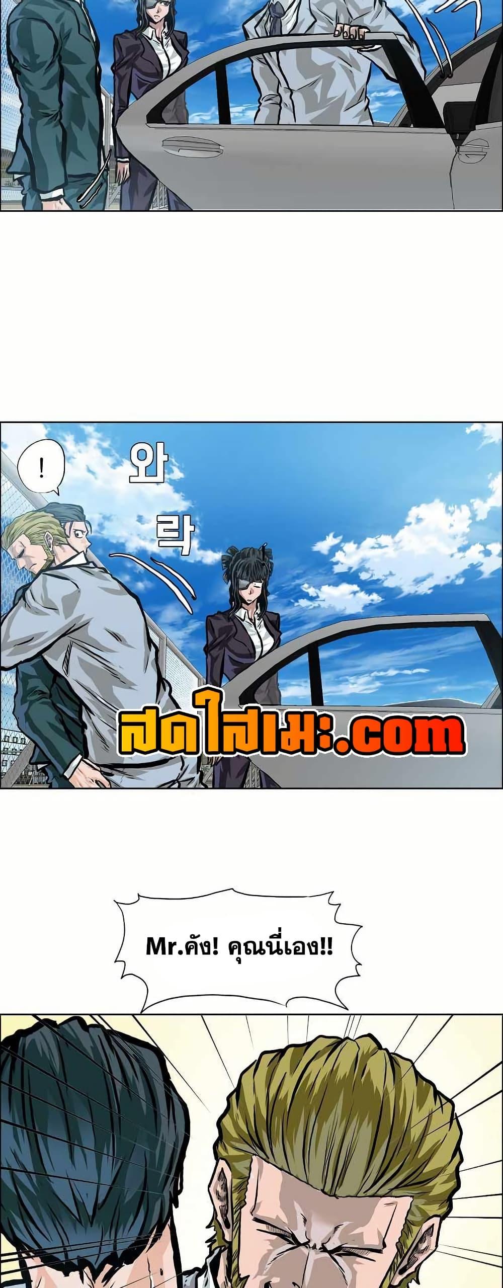 Boss in School Chap 140 - Next Chap 141