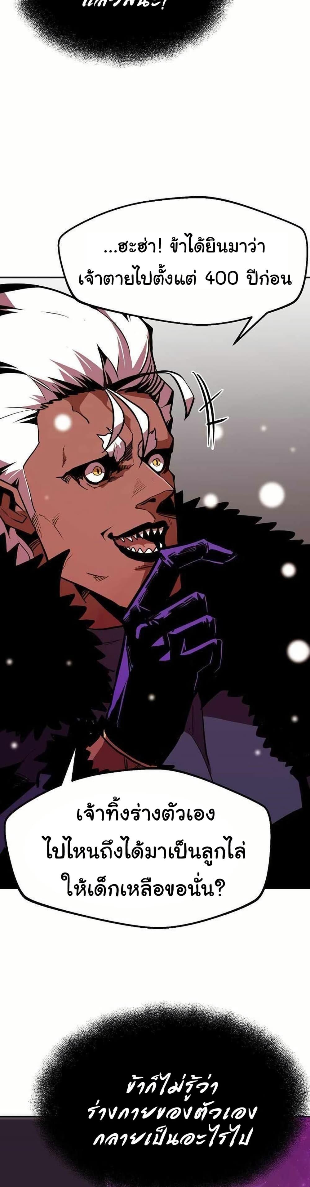 Worthless Regression Chap 65 - Next Chap 66