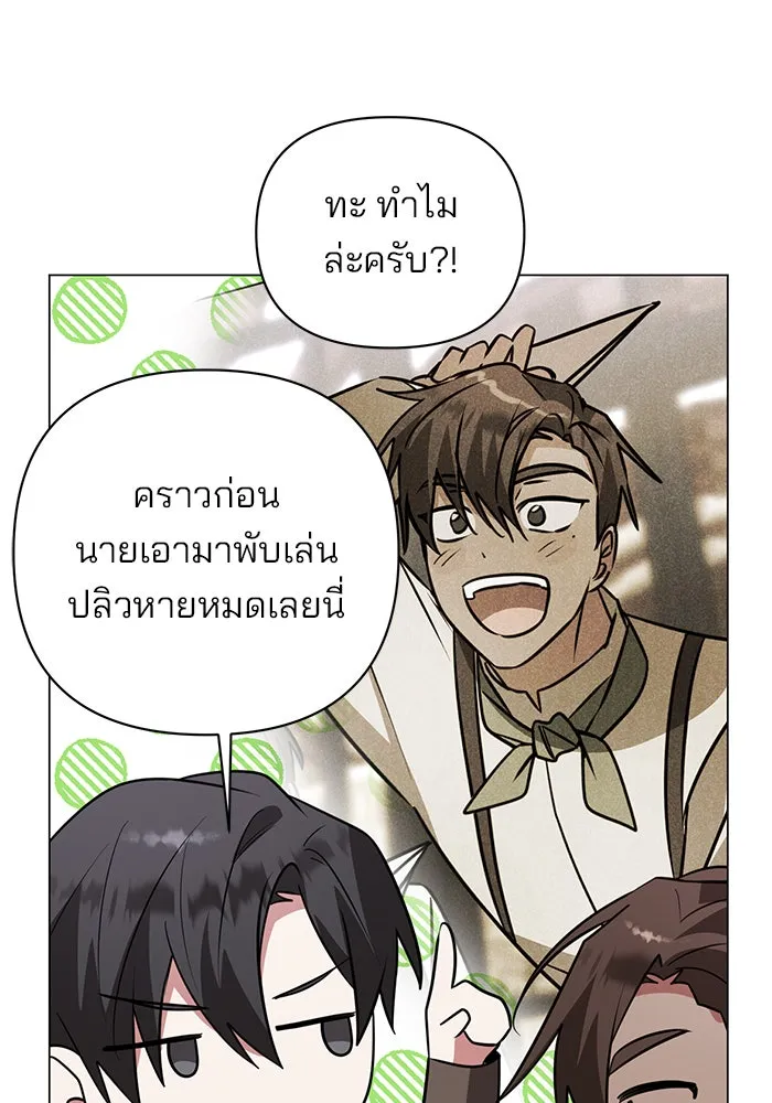 The Academy Is Doomed Chap 57 - Next Chap 58