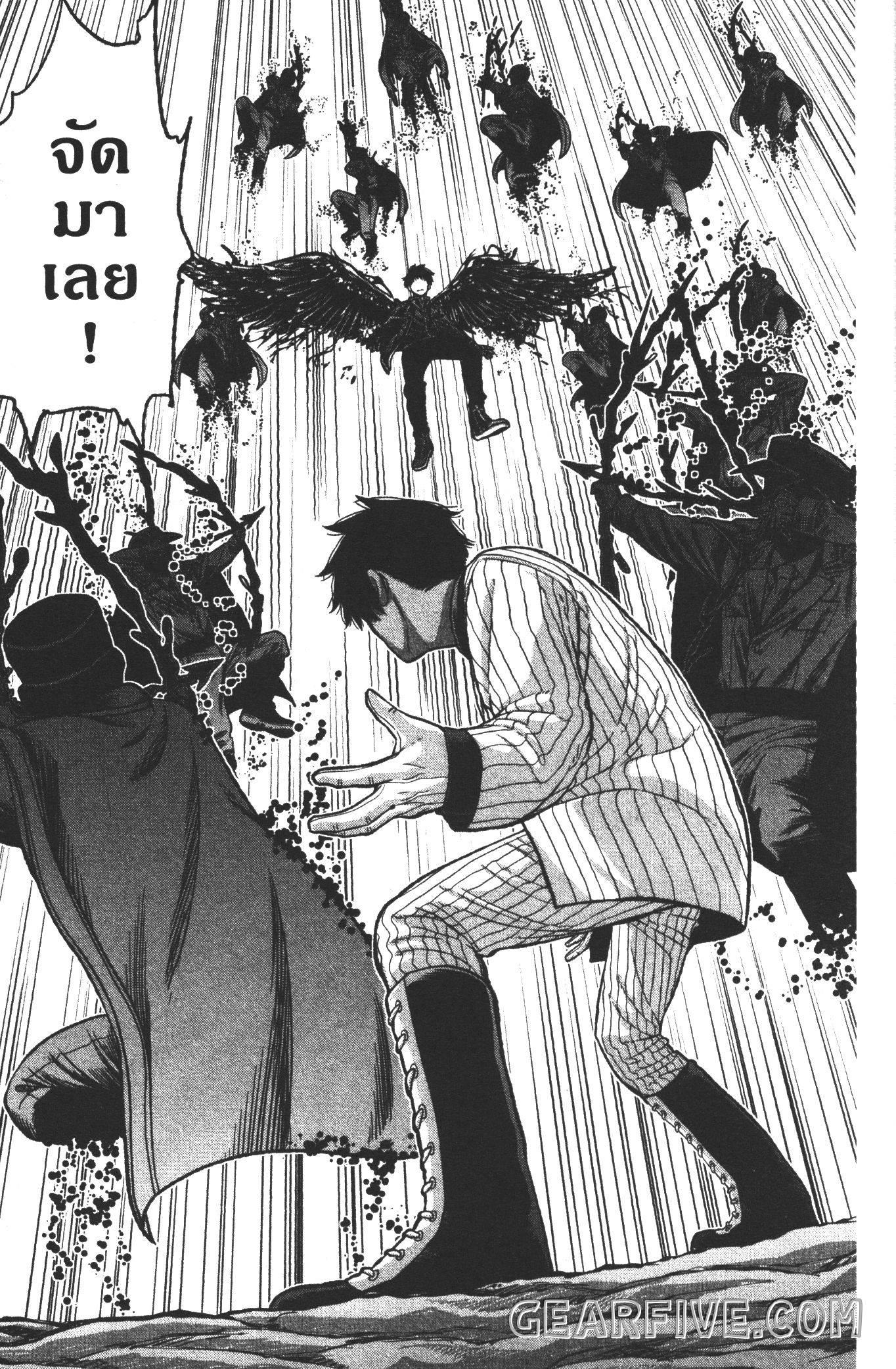 Tougen Anki Chap 59 - Next Chap 60