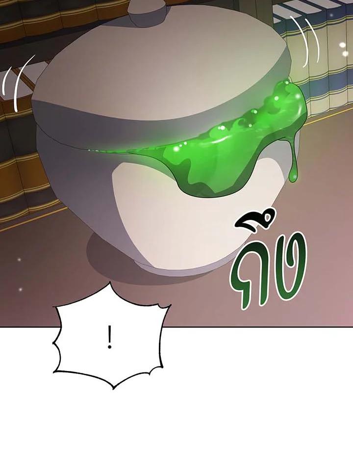 Necromancer Academy's Genius Summoner Chap 142 - Next Chap 143