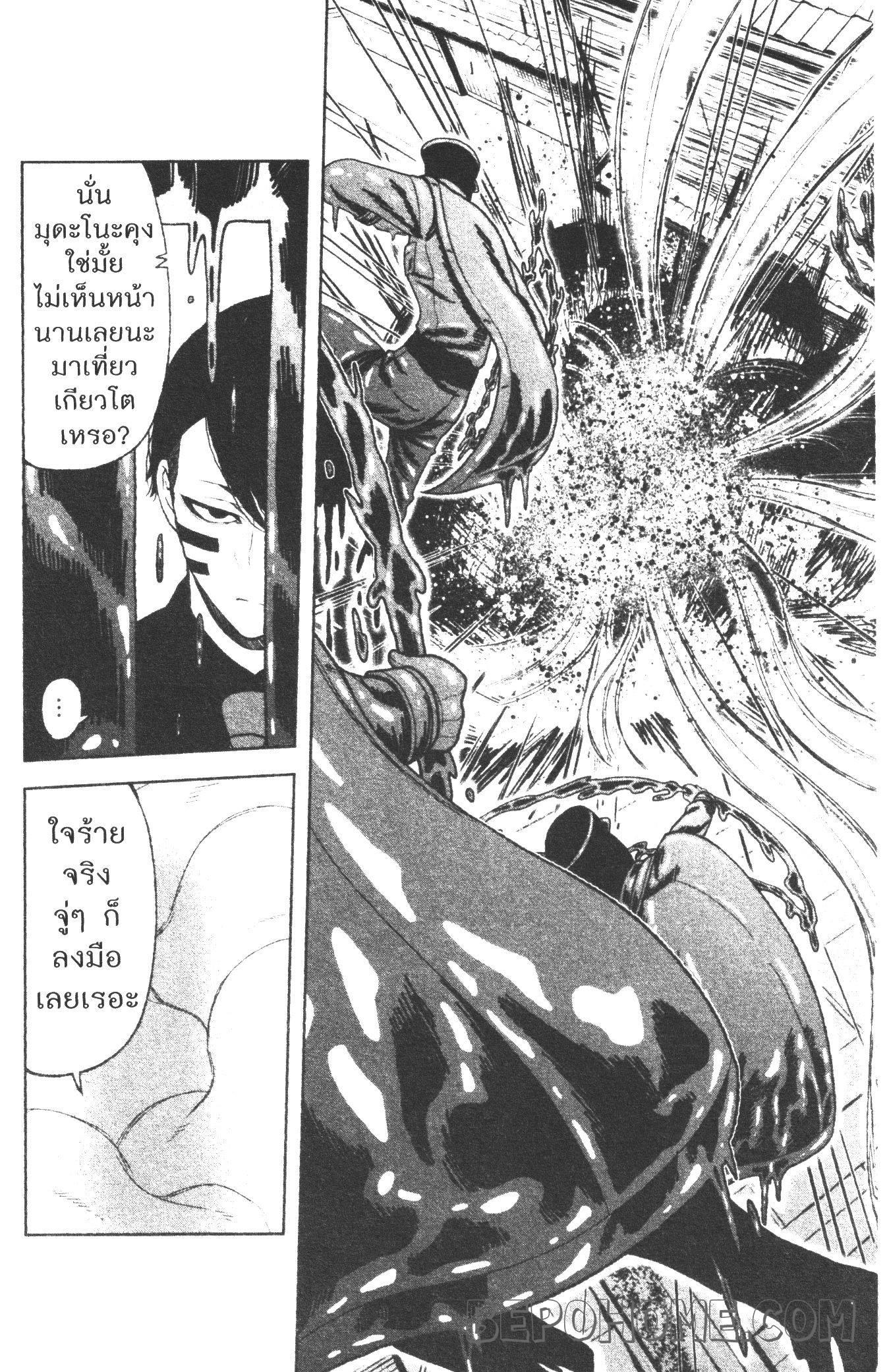 Tougen Anki Chap 15 - Next Chap 16