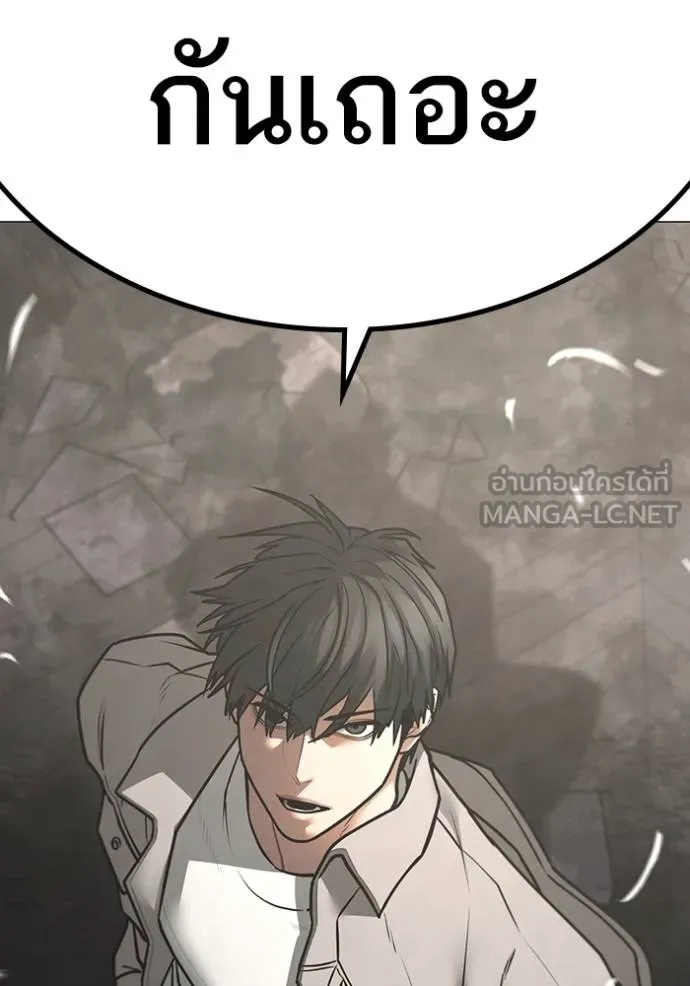 Reality Quest Chap 136 - Next Chap 137