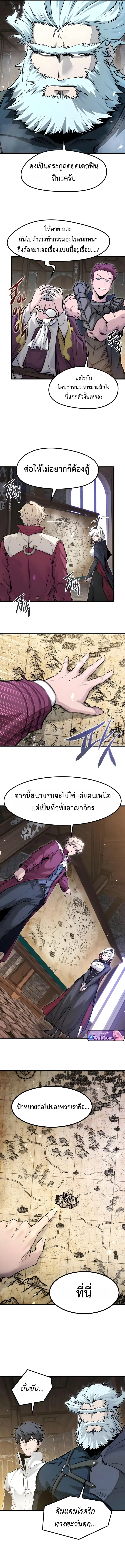 The Regressed Mercenary’s Machinations Chap 85 - Next Chap 86