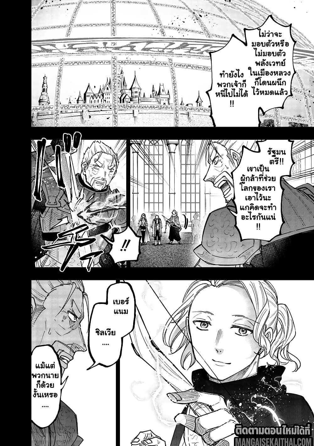 Messiah: Isekai o Sukutta Moto Yuusha ga Mamono no Afureru Genjitsu Sekai o Musou suru Chap 58.1 - Next Chap 59.1