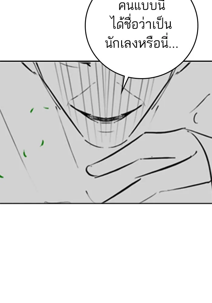 Reality Quest Chap 164.11 - Next Chap 165.11