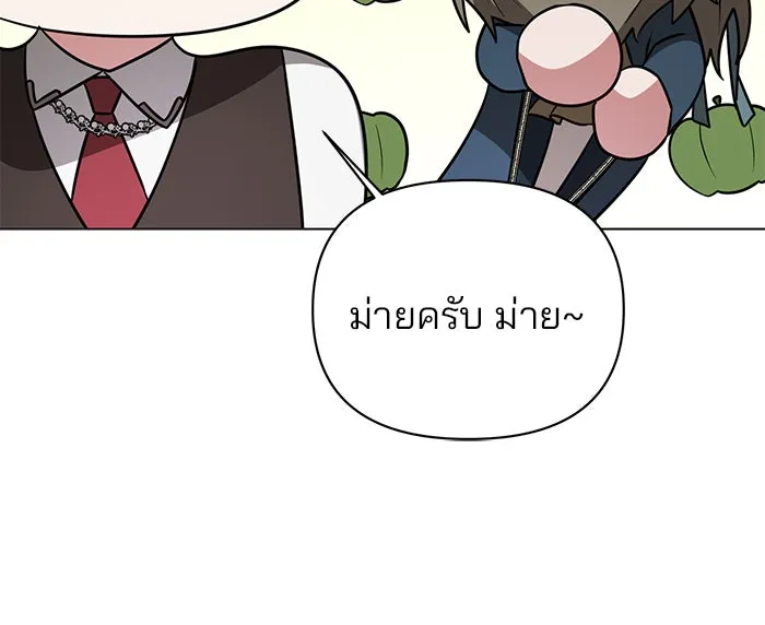 The Academy Is Doomed Chap 49 - Next Chap 50