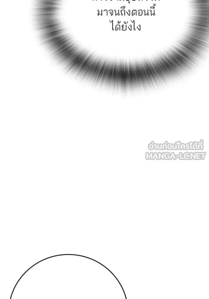 Reality Quest Chap 171 - Next Chap 172