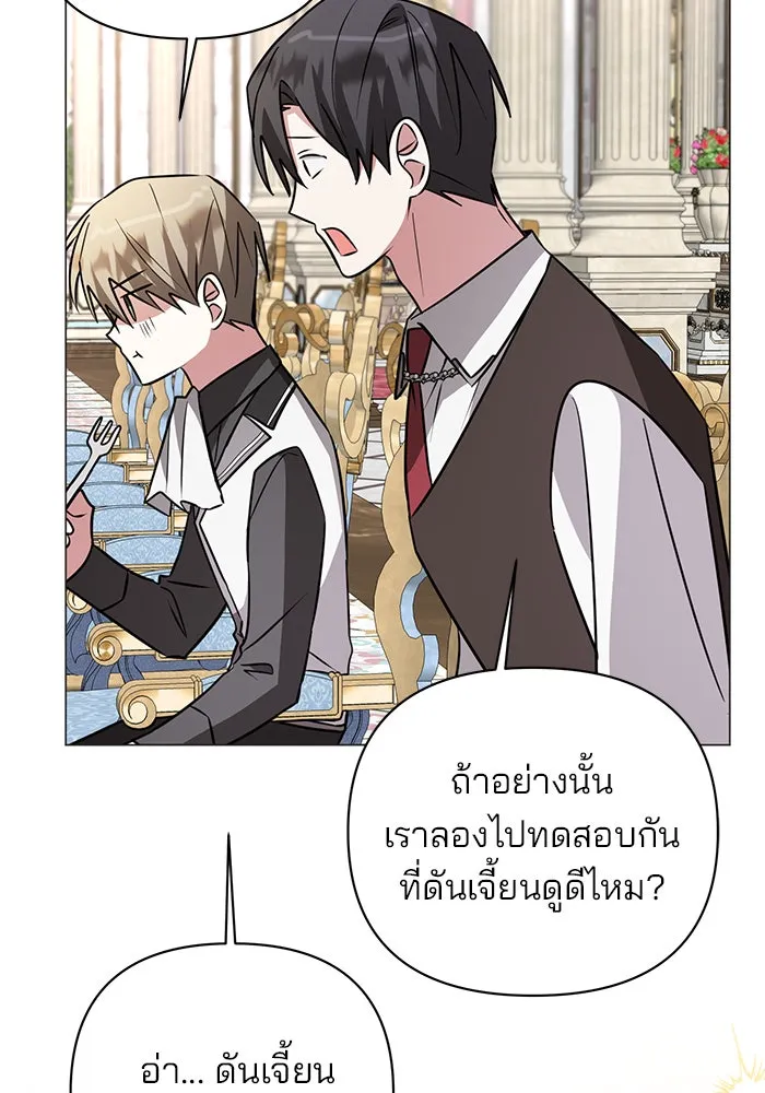 The Academy Is Doomed Chap 49 - Next Chap 50