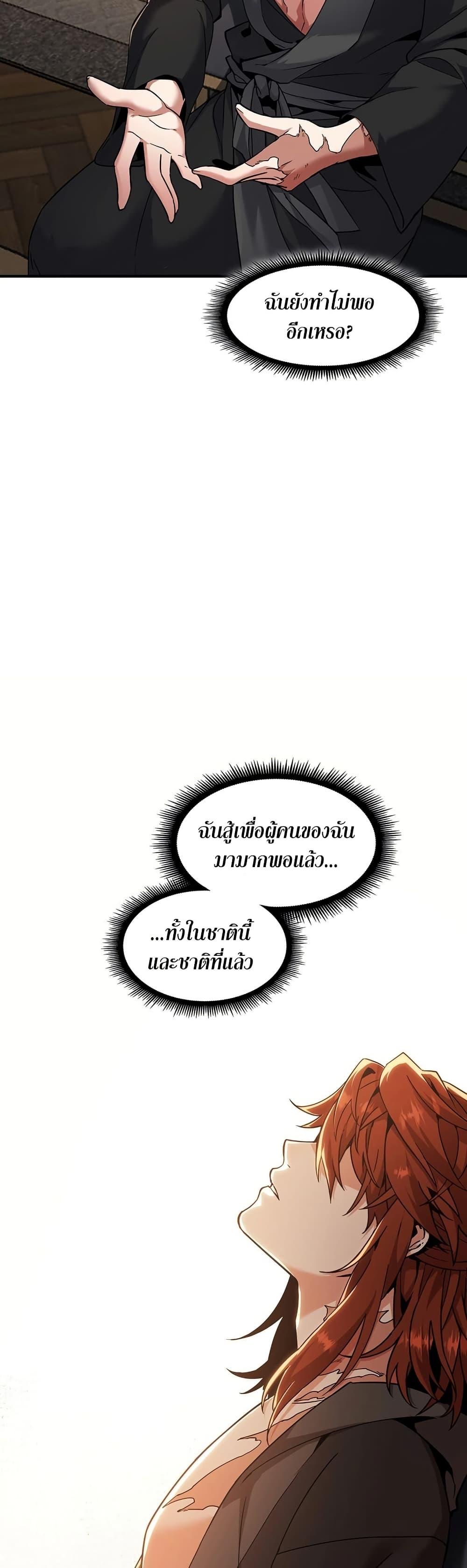 The Beginning After The End Chap 200 - Next Chap 201