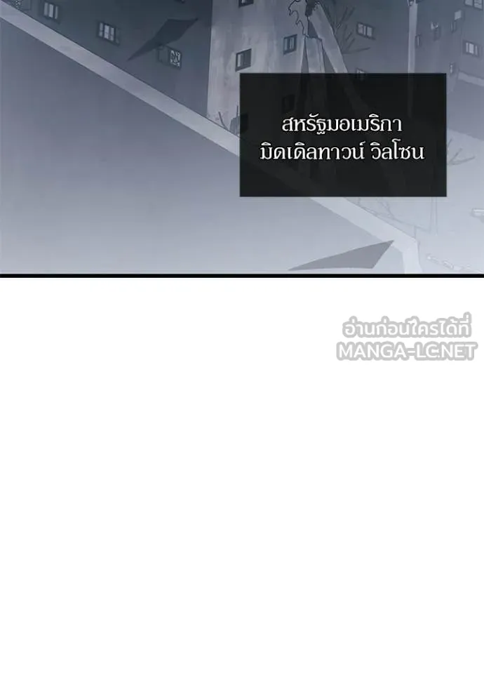 Villain To Kill Chap 225 - Next Chap 226