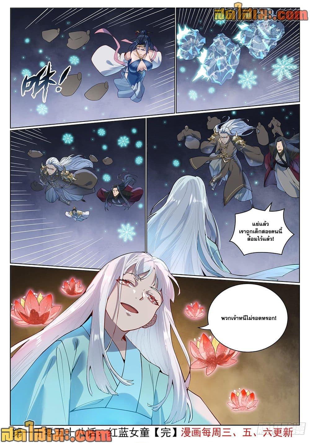 Bailian Chengshen Chap 1058 - Next Chap 1059