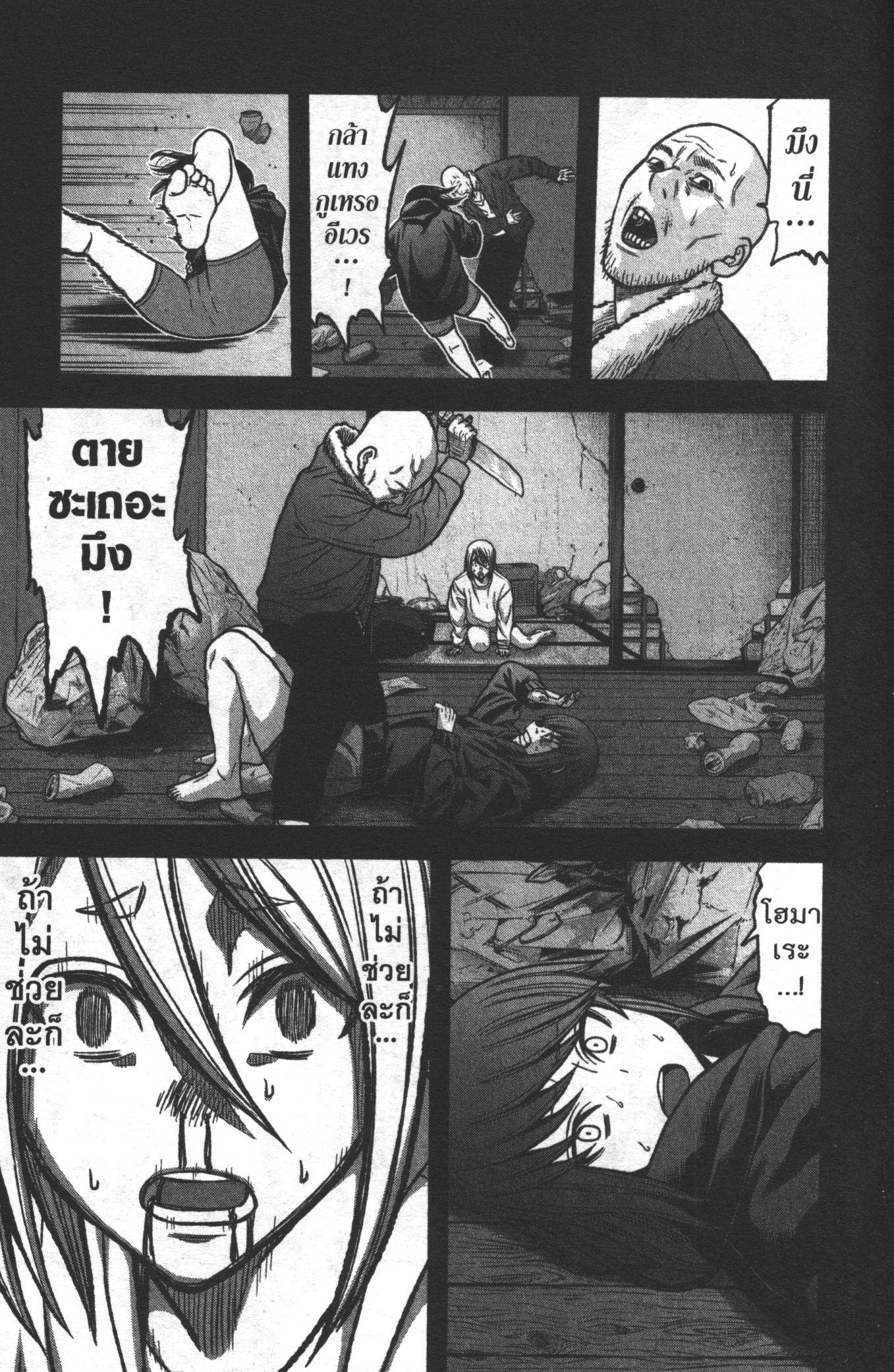 Tougen Anki Chap 84 - Next Chap 85