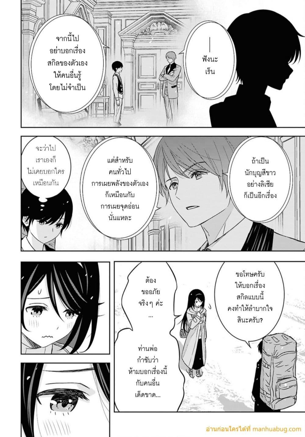 Monogatari no Kuromaku ni Tensei shite Chap 38 - Next Chap 39