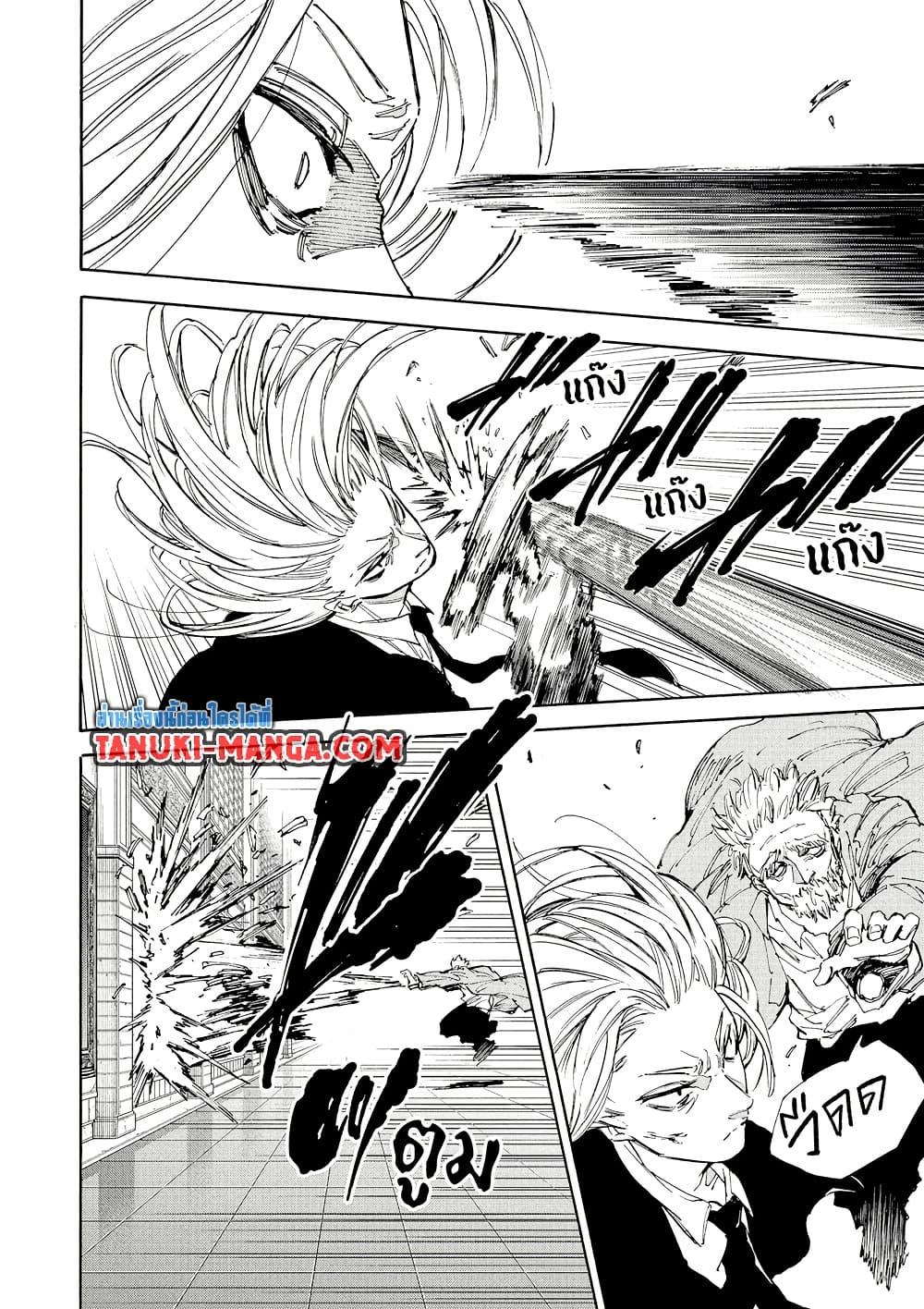 Sakamoto Days Chap 209 - Next Chap 210