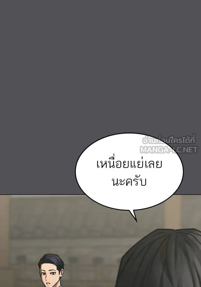 Reality Quest Chap 169 - Next Chap 170
