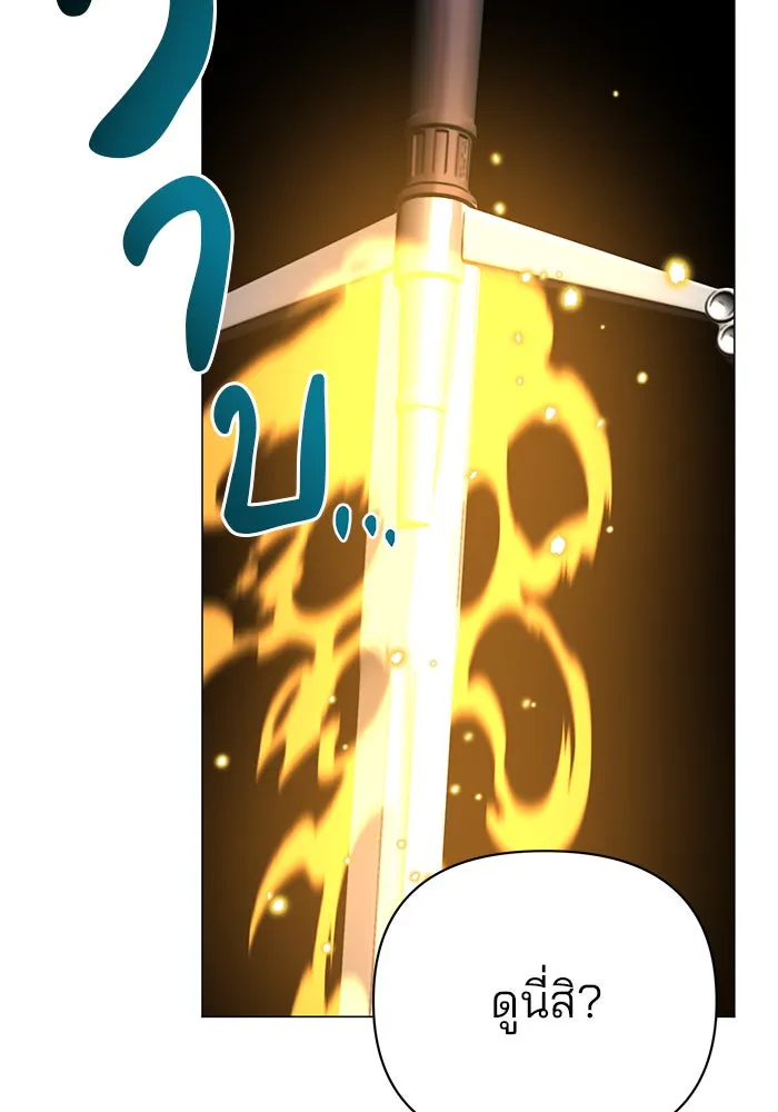 The Academy Is Doomed Chap 38 - Next Chap 39