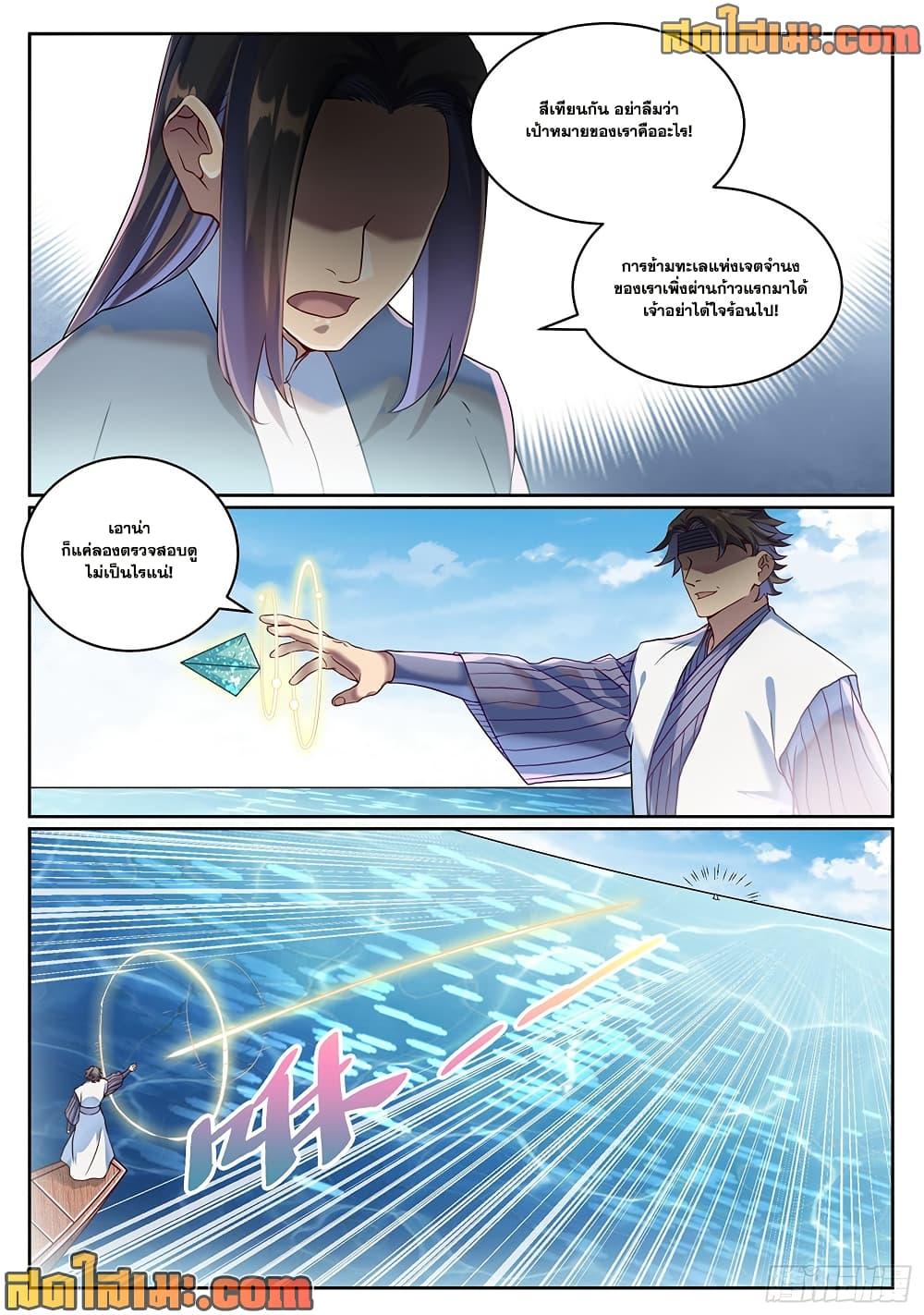 Bailian Chengshen Chap 1061 - Next Chap 1062