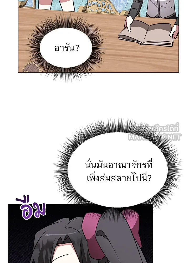 The Academy Is Doomed Chap 45 - Next Chap 46