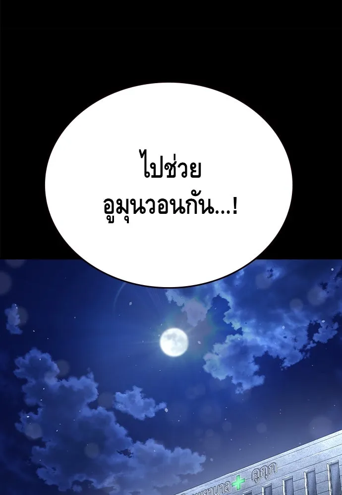 King Game Chap 106 - Next Chap 107