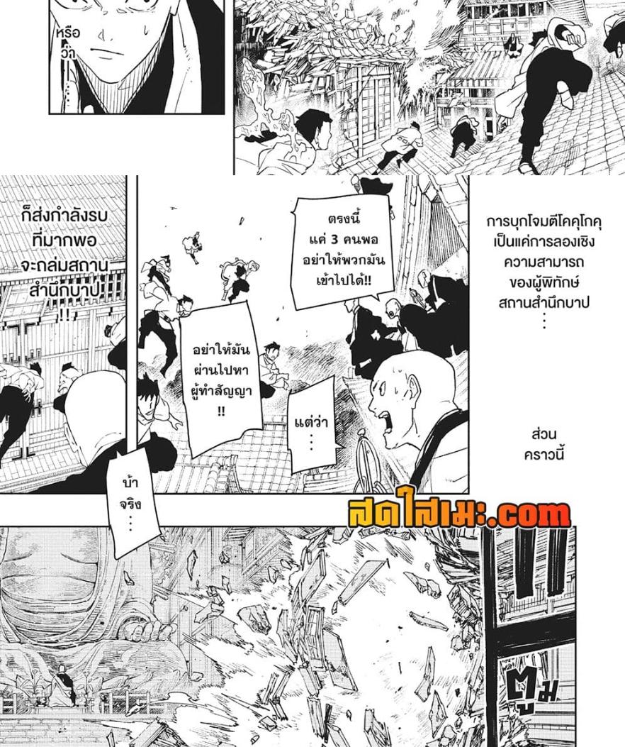Kagurabachi Chap 51 - Next Chap 52