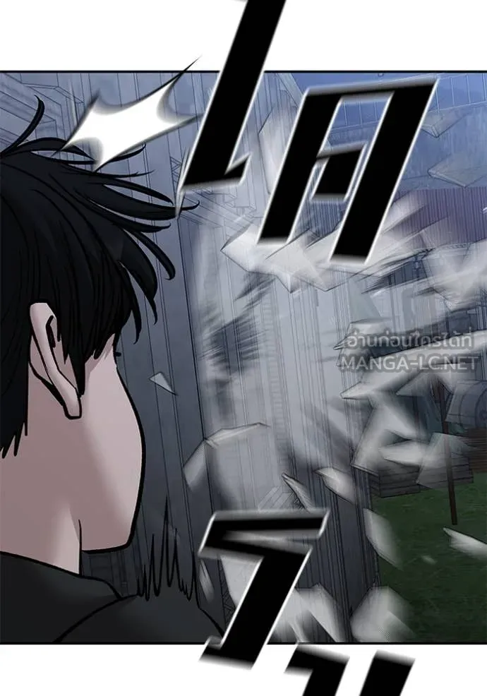 The Bully in Charge Chap 140 - Next Chap 141