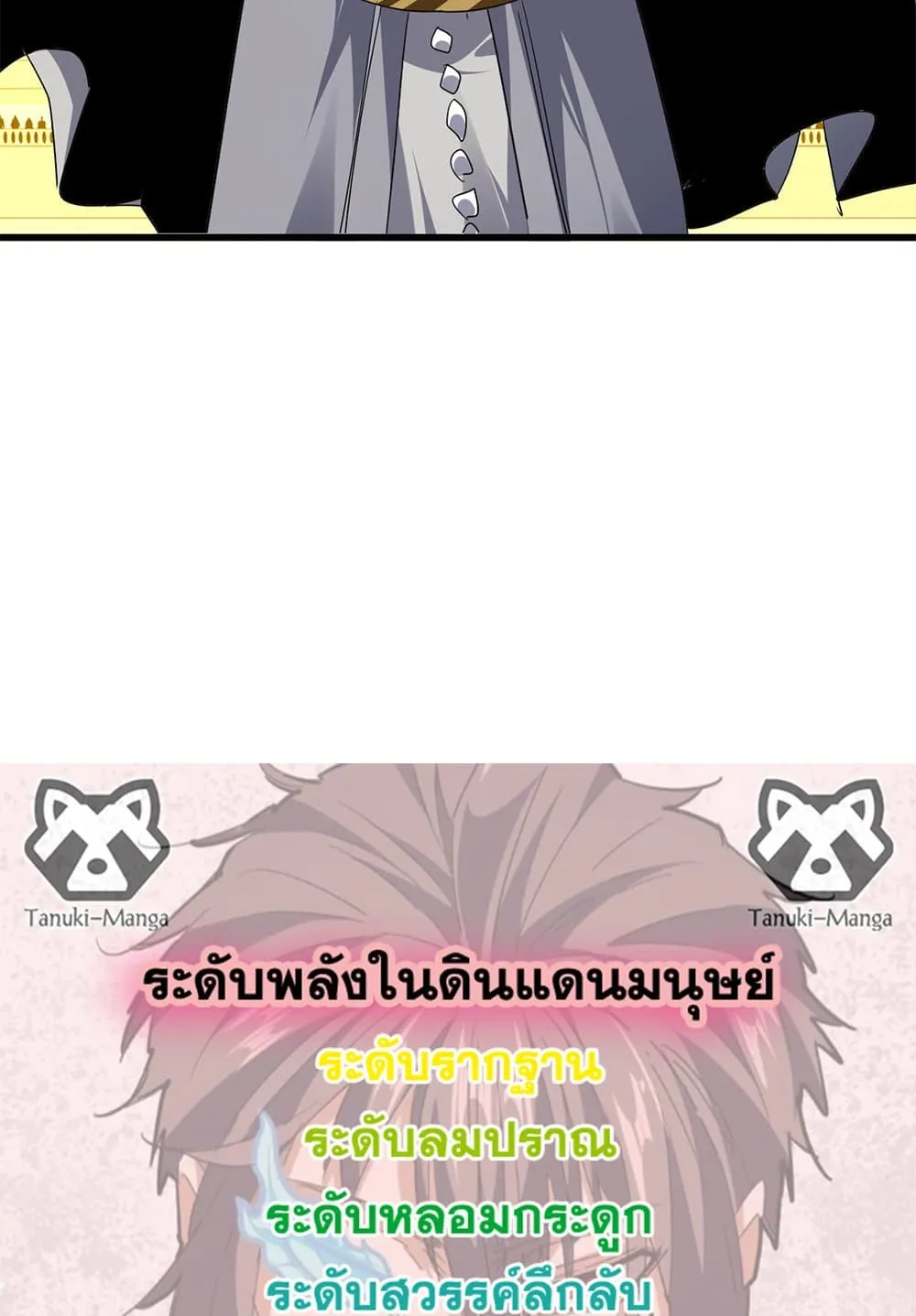 Magic Emperor Chap 709 - Next Chap 710